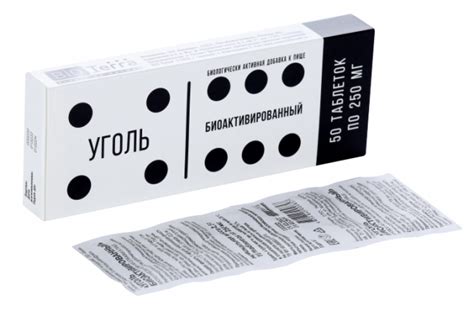Уголь Биоактивированный, 250 мг, 50 шт, таблетки – купить по цене 35 ...