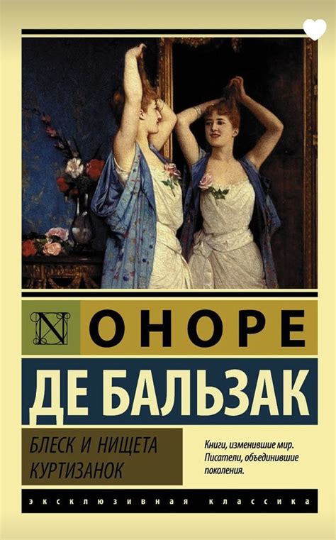 Оноре Де Бальзак | Psychology books, Literature books, Fantasy books to ...