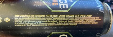 Пиво специальное 6 пастеризованное Spritz More Hardcore Seth Riley s Garage калорийность