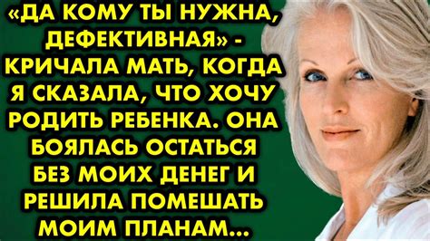 Да кому ты нужна дефективная кричала мать когда я сказала что хочу