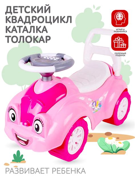 Автомобиль для Прогулок, Музыкальный Руль, Машина Каталка для Детей, с ...