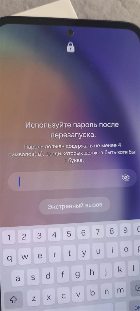 Чтобы запустить Андроид, введите пароль