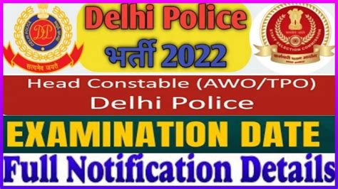 Delhi Police Head Constable AWO TPO Exam Date Ssc Delhi Police