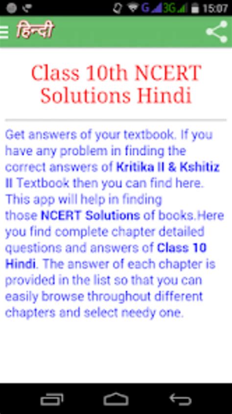 Android I In Class Hindi Solutions Ndir