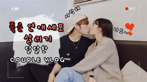 Sub 구독자 1000명기념 외출 브이로그 멀티방 데이트 커플 브이로그 고맙습니당 0 Youtube