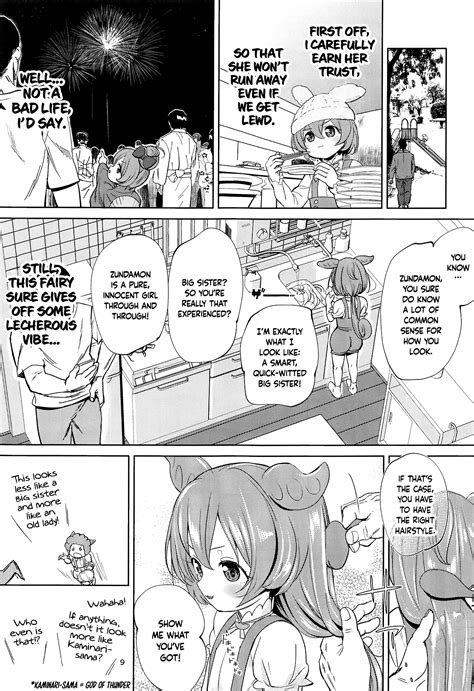 Zundamon Ni Wa Jinken Ga Nai Page Nhentai Hentai Doujinshi And Manga