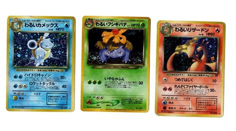 1円開始 ポケモンカード わるい御三家 わるいリザードン わるいカメックス わるいフシギバナ キラ 旧裏面 3枚セットその他｜売買された