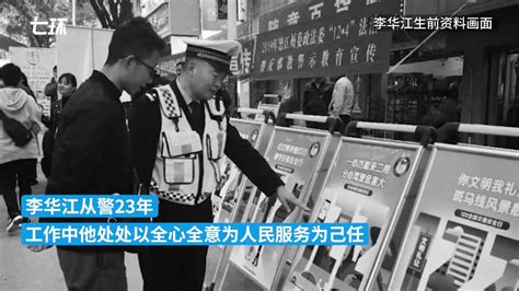 云南一44岁民警突发疾病因公牺牲凤凰网视频凤凰网