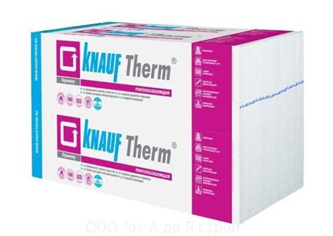 KNAUF Therm (Кнауф Терм)пенополистирол. Выгодно!