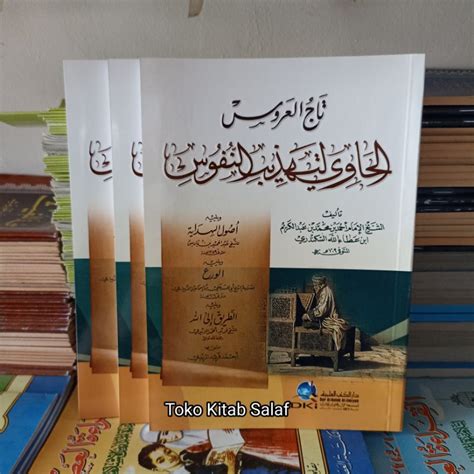 Jual Kitab Tajul Arus Litahdzibin Nufus DKI Beirut Soft Cover Murah