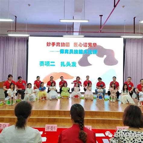 【妙手育幼苗 匠心谱芳华】巴马瑶族自治县第四幼儿园举行保育员技能比赛活动jyjxjg工作