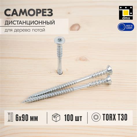 Саморезы по дереву дистанционные с потайной головкой потай 6x90 мм ...