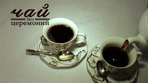 Чай без церемоний #7. В гостях у протоиерея Романа Пивнева - YouTube