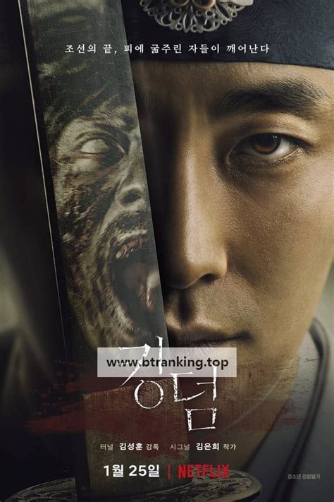 킹덤 시즌1 Kingdom S01 완결 1080p x264 AAC BCG 드라마 토렌트조아