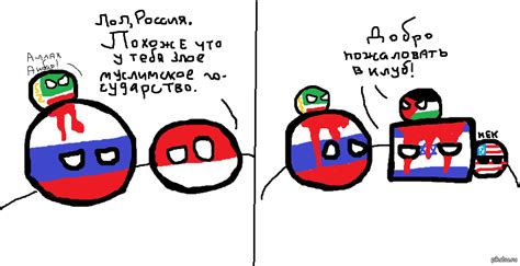 Countryballs | Пикабу