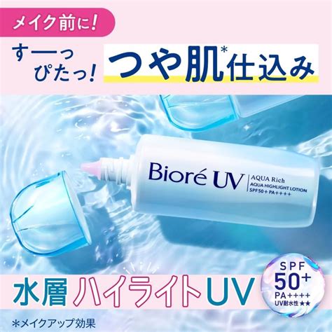 Biore UV Aqua Rich Aqua Highlight Lotion SPF50+ PA++++ 70ml – Buy Me Japan