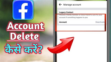 How To Delete Deactivate Facebook Accountsfacebook Account Ko Delete