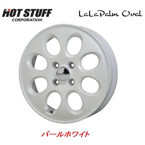 HOT STUFF LaLa Palm Oval ホットスタッフ ララパーム オーバル プロボックス 5 0J 14 35 45 4H100 パールホワイト お得な4本セット 送料無料