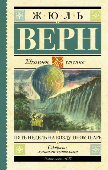 Книга: "Пятнадцатилетний капитан" - Жюль Верн. Купить книгу, читать ...
