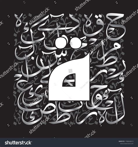 Arabic Calligraphy Alphabet Letters Font Decoractive Stock Vector ...