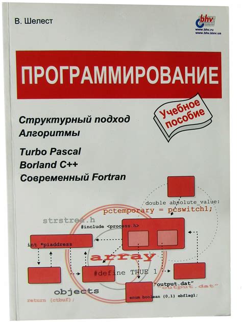 Учебные и методические пособия по программированию Pascal (Паскаль ...