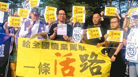 小黃抗議記點影響生計 交長：防止累犯 生活新聞 生活 聯合新聞網