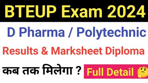 Bteup Results D Pharma Marksheet D Pharma Marksheet