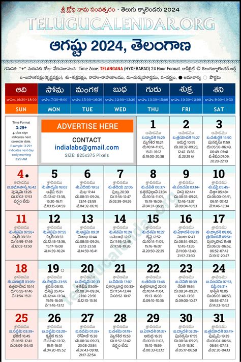 Telugu Calendar 2025 Telangana July Genni Jolynn