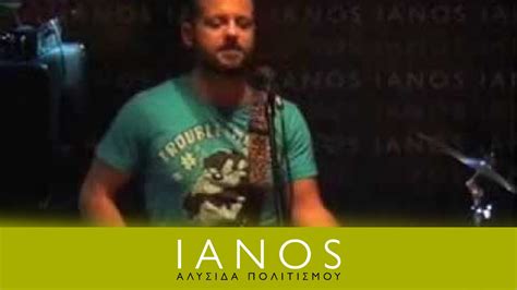 Trio Ianos Youtube