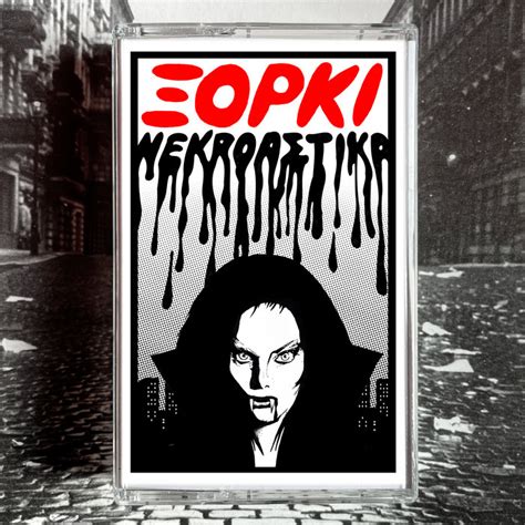 HDK 111 † ΝΕΚΡΟΑΣΤΙΚΑ | ξόρκι | Heimat Der Katastrophe