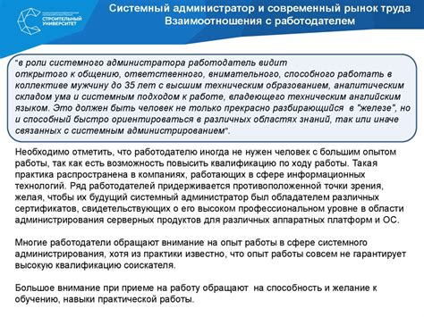 Системное администрирование. Лекция 1 - презентация онлайн