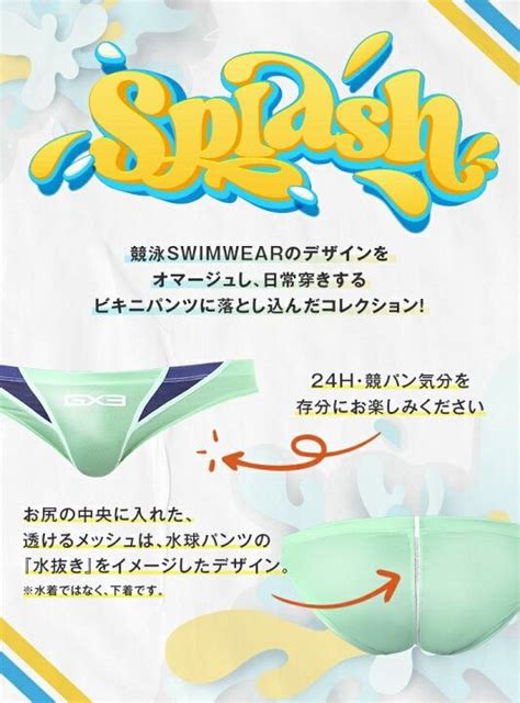 GX Splash Skin bikini colors M L XL 男裝 褲半截裙 內褲 boxer Carousell