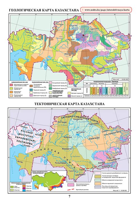 Атлас География Казахстана 9 класс Купить