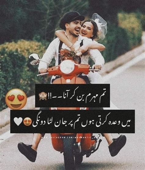 Pin By Anaya Khan On JAANA KAA MAAN Love Poetry Images Cute Love