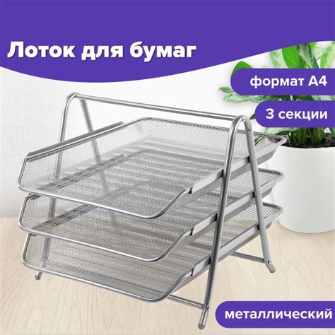 Лоток-органайзер горизонтальный канцелярский для бумаг и документов ...