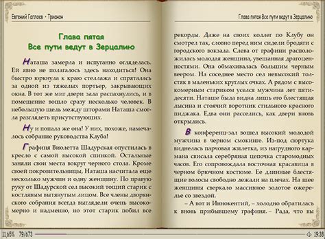 Евгений Гаглоев | Зерцалия. Наследники [10 книг] (2013-2017) [FB2 ...
