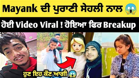 Mayank Himani ਦੇ Breakup ਤੋ ਬਾਅਦ Mayank ਦੀ ਹੋਈ ਕੁੜੀ ਨਾਲ Video Viral 😱