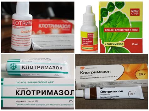 Клотримазол от грибка ногтей: отзывы, цена, инструкция по применению