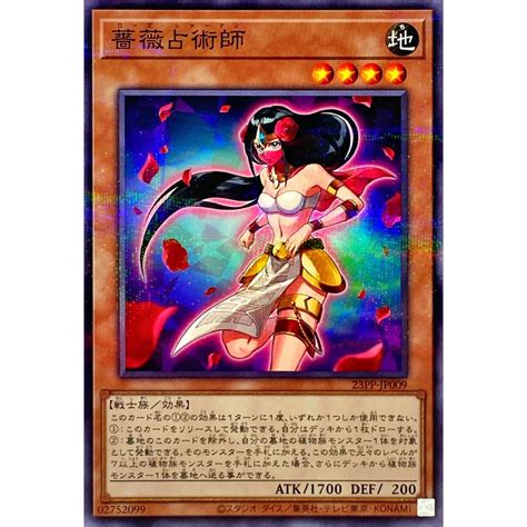 Yu Gi Oh Ocg Premium Pack 2023 23pp Jp009 Rose Shaman Common Npr Shopee Malaysia