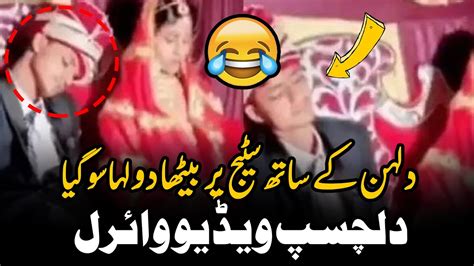 Desi Groom Falls Asleep On Stage During Wedding Viral Video Funny Videos 2021 Youtube