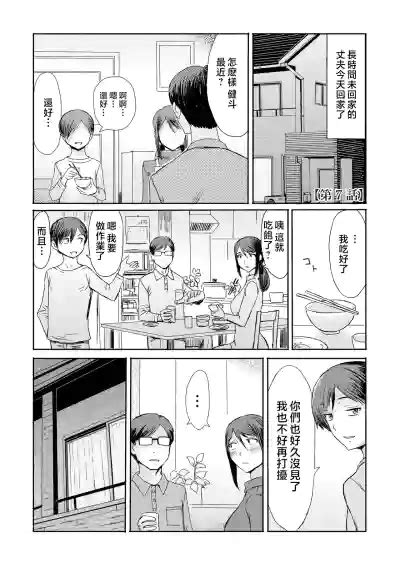 Soukan Syndrome Ch Nhentai Hentai Doujinshi And Manga