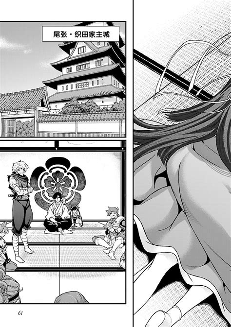 Sengoku Rance Vol Page Nhentai Hentai Doujinshi And Manga