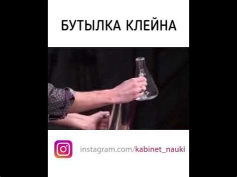 БУТЫЛКА КЛЕЙНА - YouTube