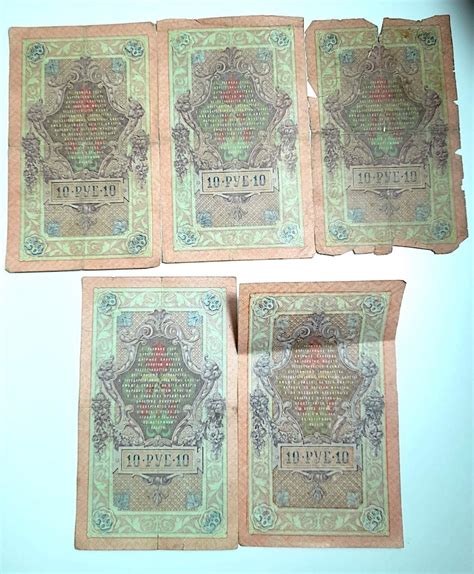 5 banknotów 10 rubli 1909 rok | Warszawa | Licytacja na Allegro Lokalnie