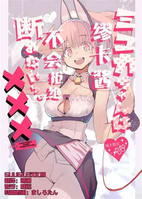 Artist Hyocorou Nhentai Hentai Doujinshi And Manga