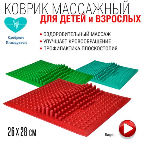 Коврик массажный ортопедический для ног, для спины, для гимнастики ...