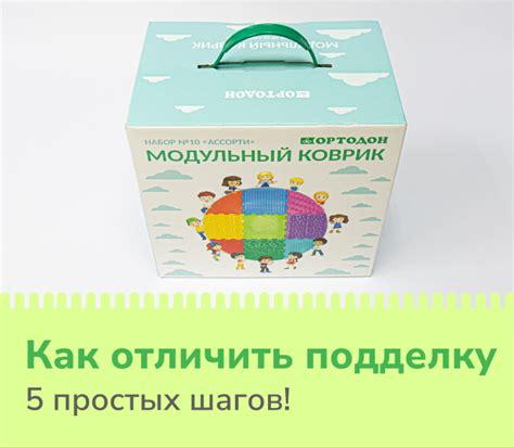Коврики ОРТОДОН, ортопедическая обувь оптом | ORTOOPT.RU