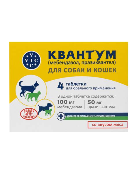 Квантум таблетки для орального применения - Doctor VIC