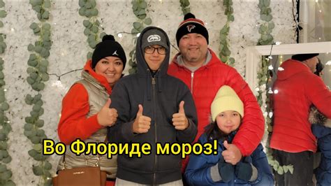341. Флорида замерзает! Аномальный мороз в Америке. - YouTube