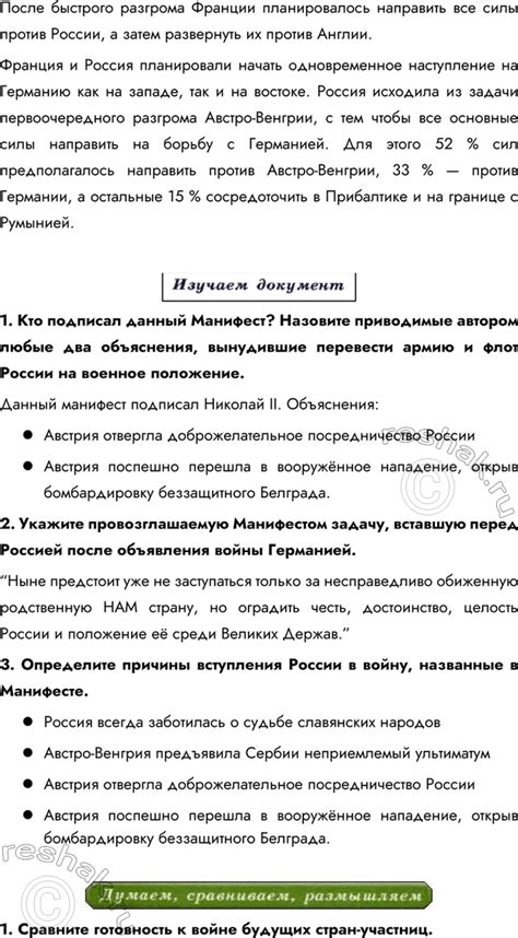 (Решено)Параграф 1 ГДЗ Горинов Данилов 10 класс по истории
